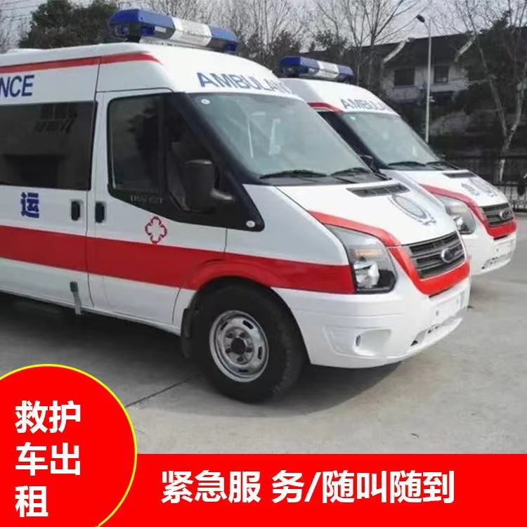 淮南行动不便救护车出租