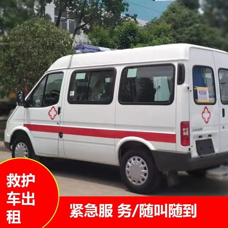 淮南重症监护救护车出租护送